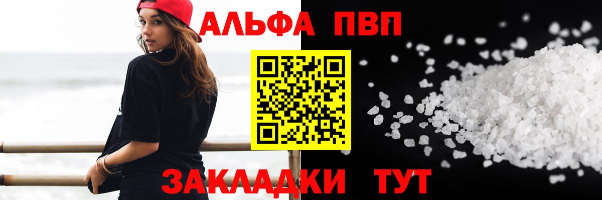 Alfa_PVP крисы CK  А ПВП крисы CK  Вход с VPN  APVP  хочу   Полысаево 