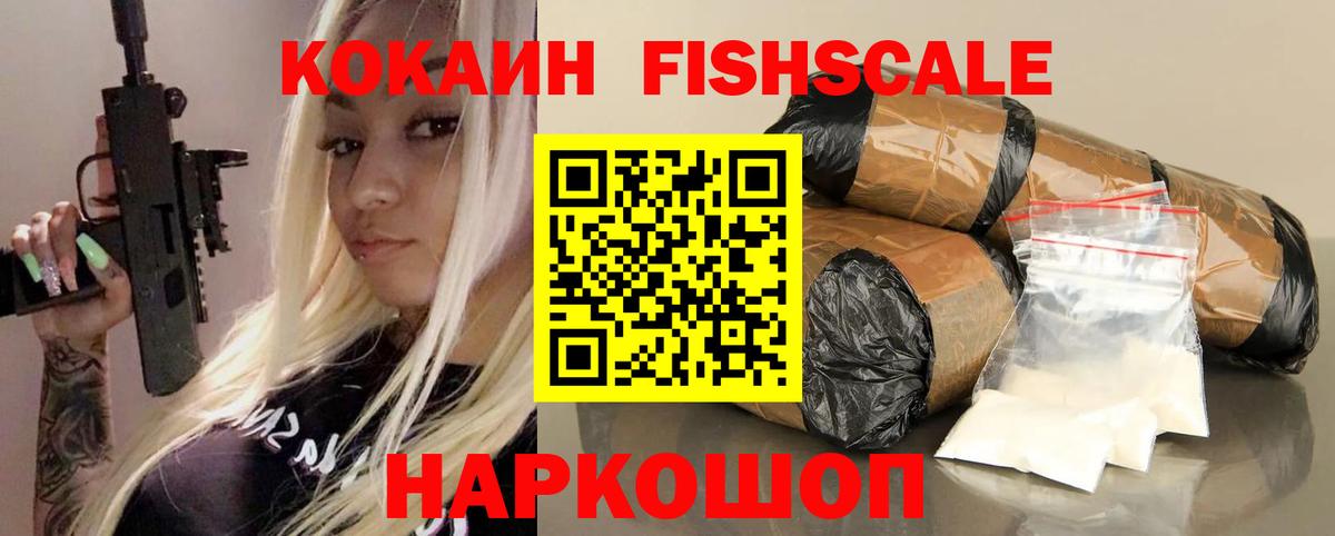 Полысаево  КОКАИН 99%  КОКАИН  Вход с VPN  КОКАИН Перу 