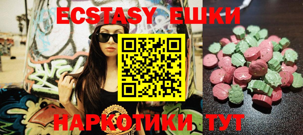 Ecstasy  ЭКСТАЗИ VHQ  Вход с VPN  Полысаево  Экстази Дубай 