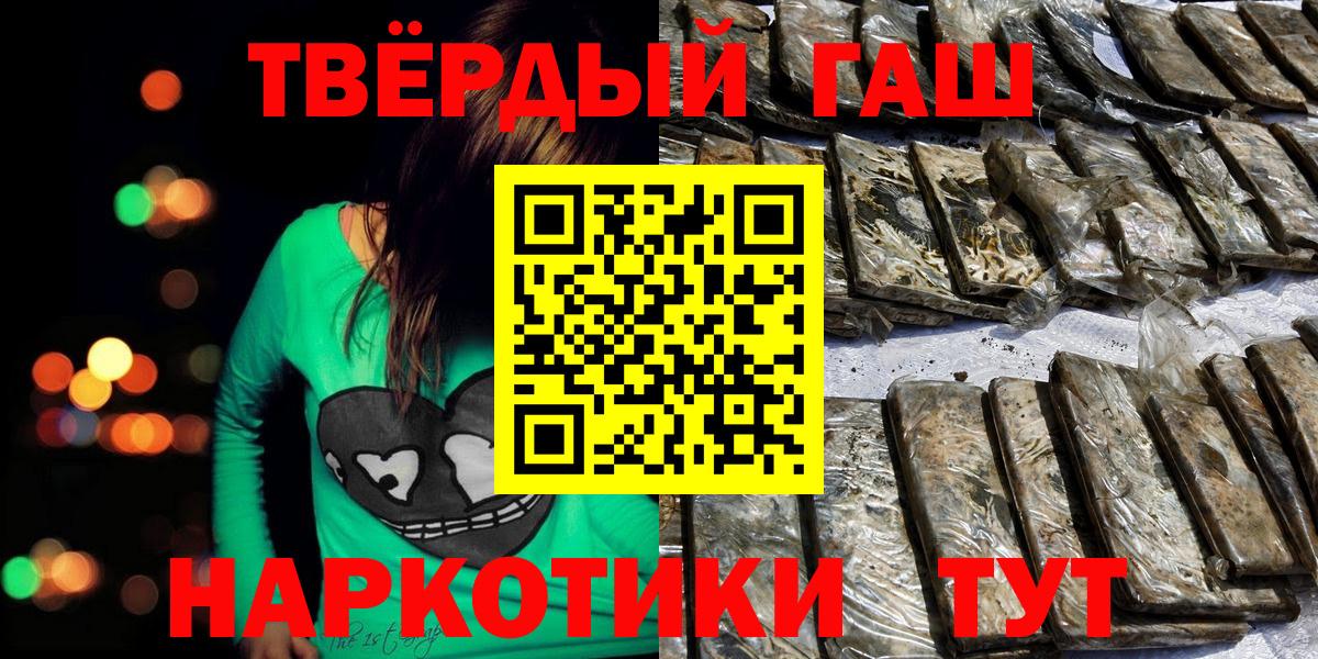 Гашиш убойный  ГАШ гарик  Вход с VPN  Полысаево 