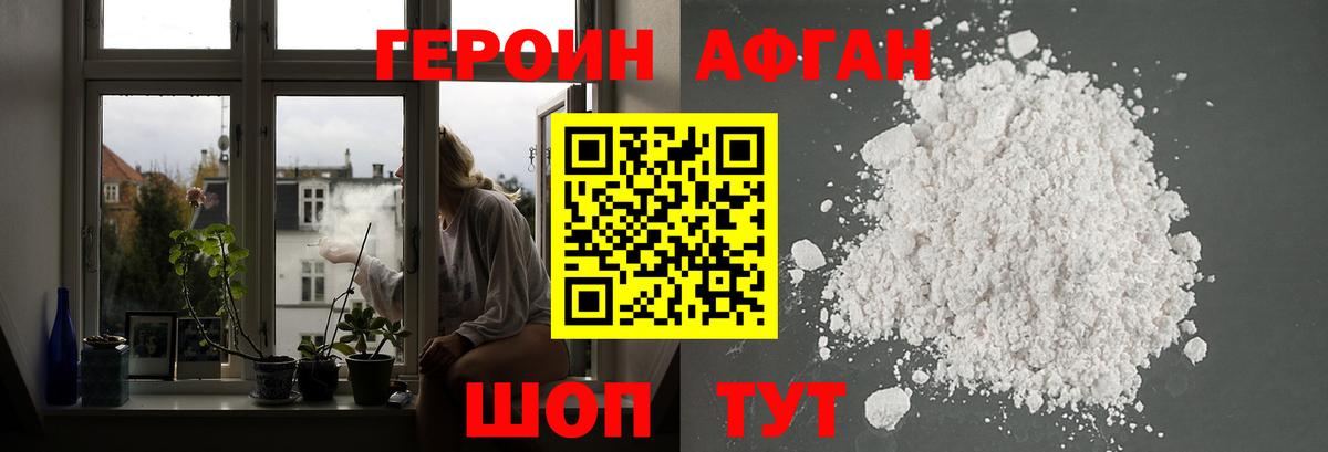 Полысаево  ГЕРОИН герыч  Вход с VPN 