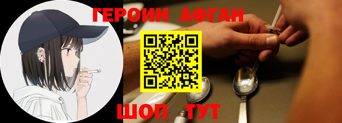 Героин герыч Полысаево