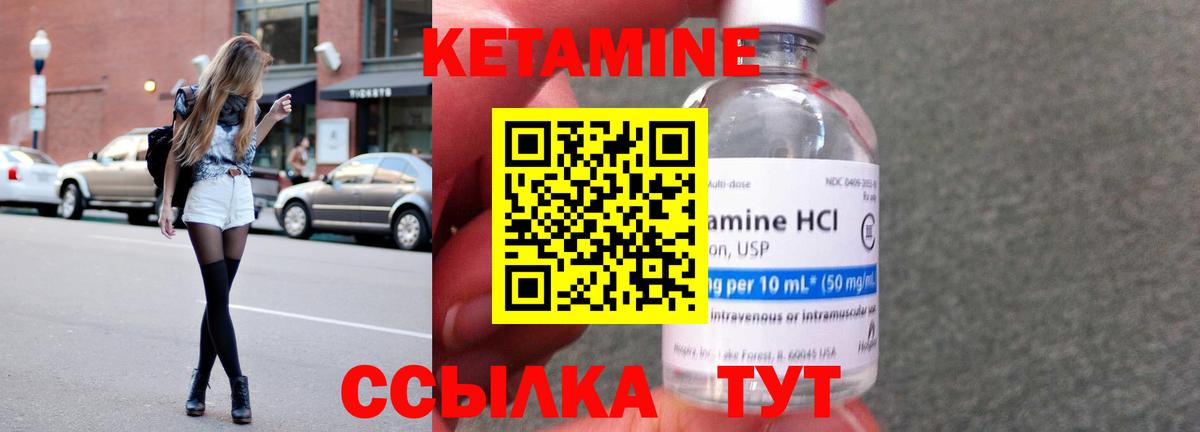 Полысаево  КЕТАМИН ketamine  Кетамин ketamine  Вход с VPN 