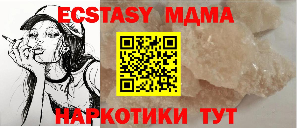 МДМА молли  МДМА кристаллы  Полысаево  Вход с VPN 