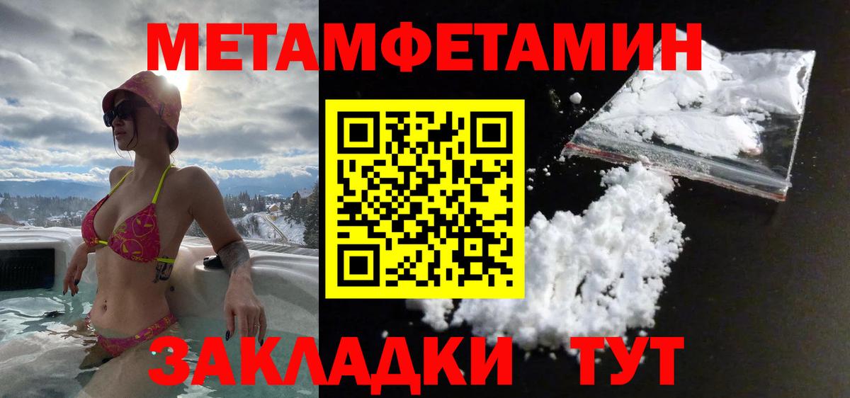 МЕТАМФЕТАМИН витя  Вход с VPN  Полысаево 