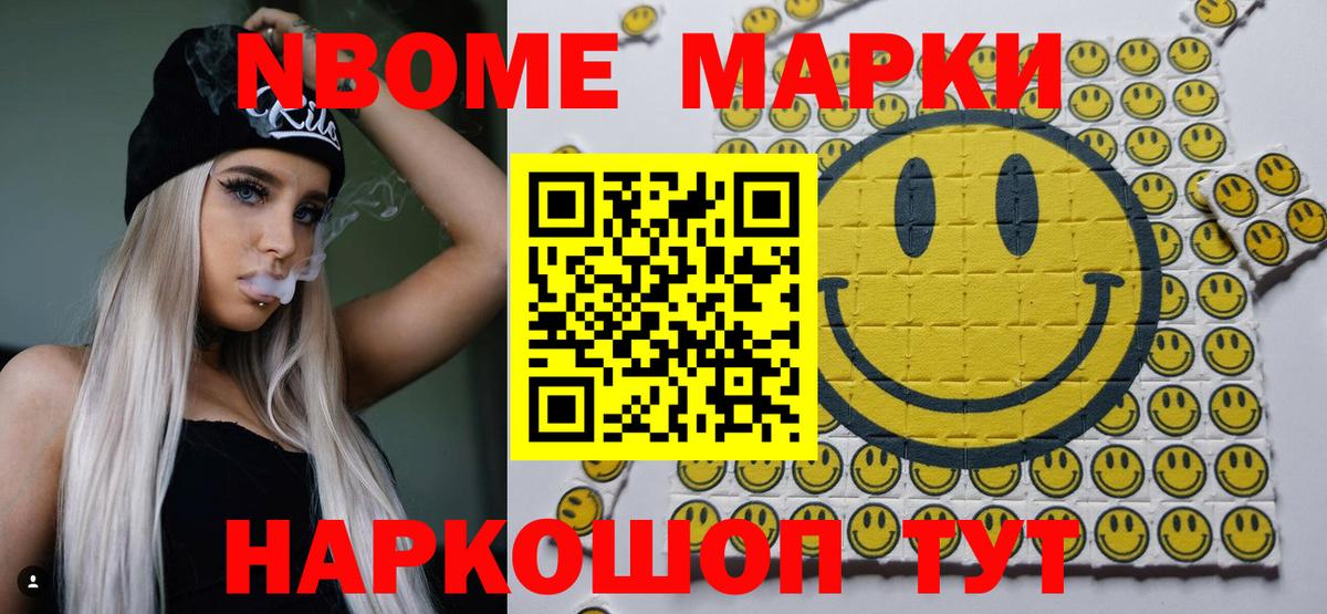 Наркотические марки 1,8мг  Вход с VPN  Полысаево 