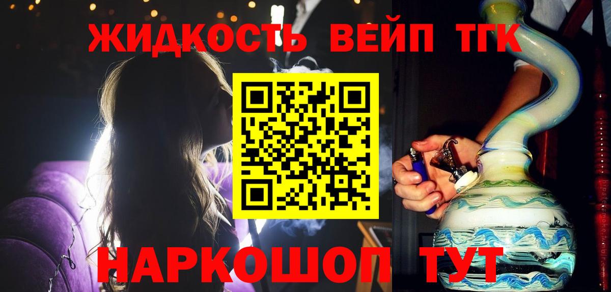 Дистиллят ТГК THC oil Полысаево